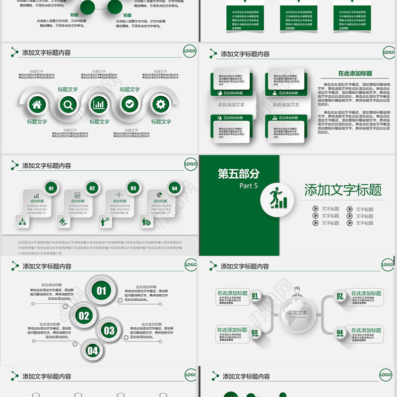 微立体时尚农村信用合作社银行工作PPT