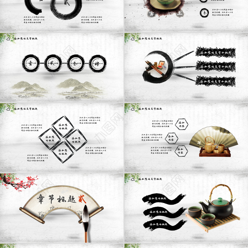 中国风传统美德公益关爱感恩孝敬父母ppt模板