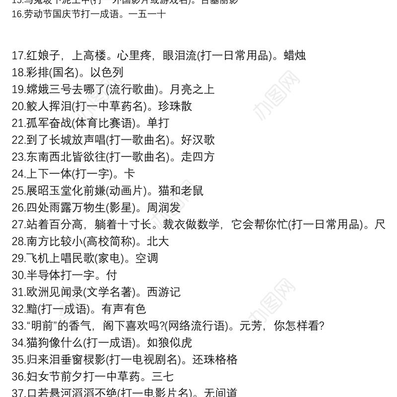 2022儿童元宵节灯谜100条6篇