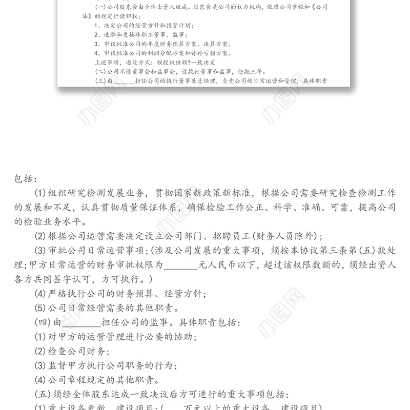 第三方合作协议书2篇