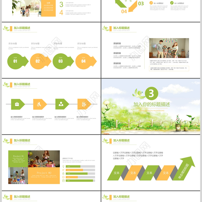 清新唯美水彩风少儿培训动态PPT模板