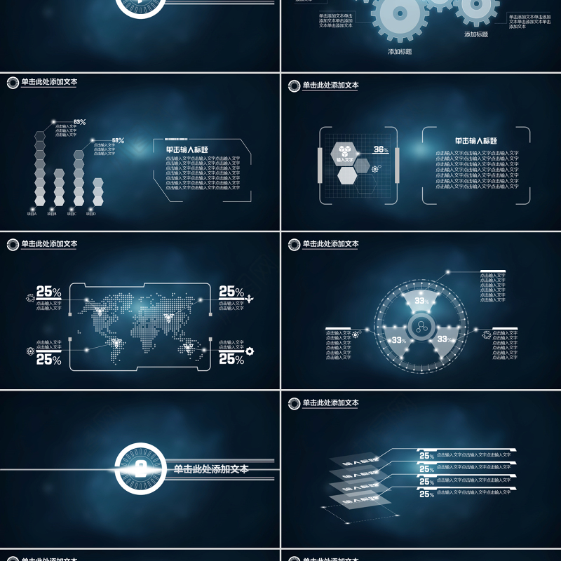 全动画科技感炫酷总结报告PPT模板