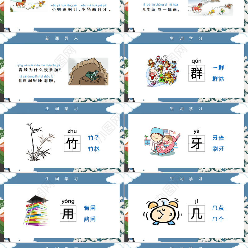 人教版小学一年级语文上册第五章课文：第十二课——雪地里的小画家（含配套教案）课件PPT