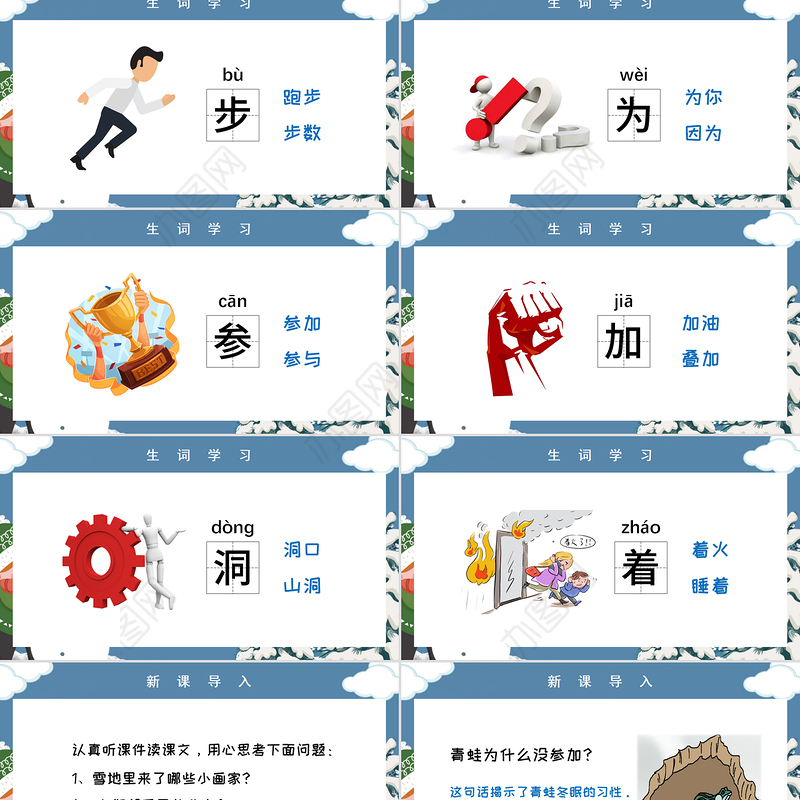 人教版小学一年级语文上册第五章课文：第十二课——雪地里的小画家（含配套教案）课件PPT