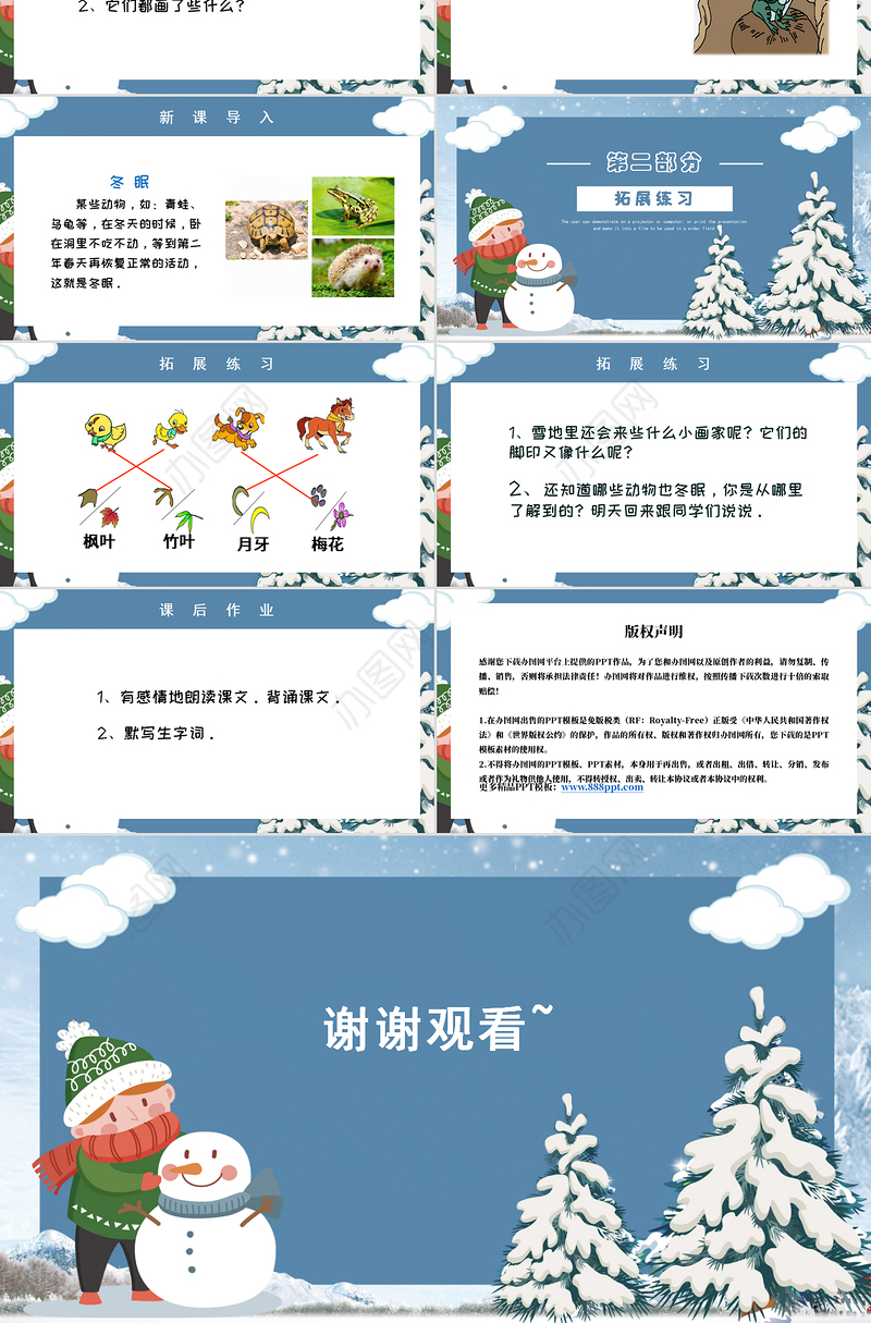 人教版小学一年级语文上册第五章课文：第十二课——雪地里的小画家（含配套教案）课件PPT