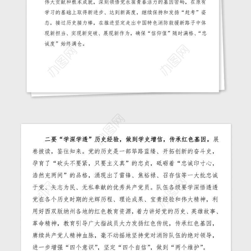 领导讲话在党史学习教育读书班开班仪式上的讲话范文