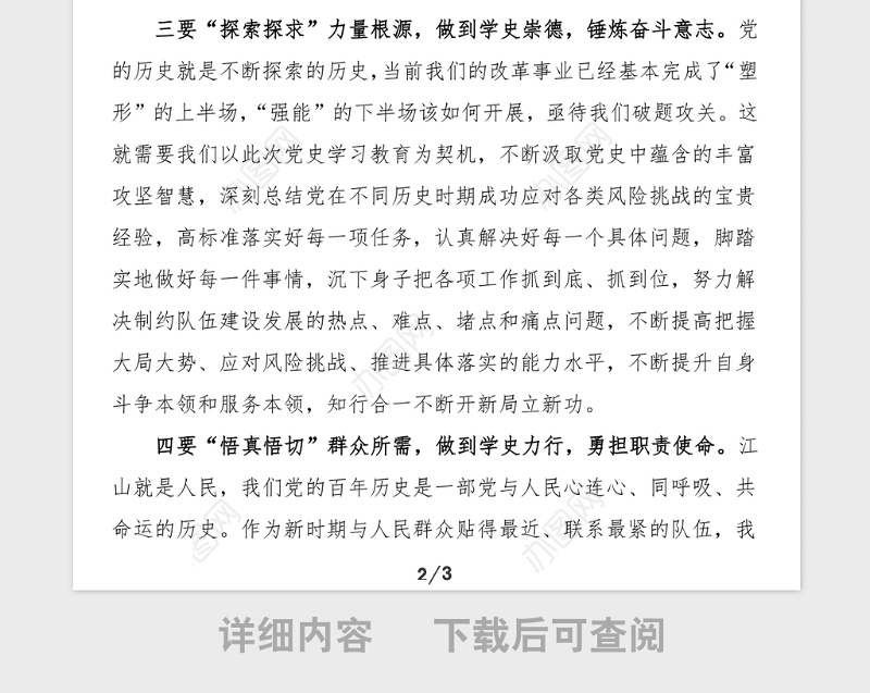 领导讲话在党史学习教育读书班开班仪式上的讲话范文