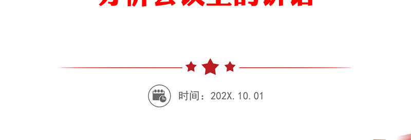 坚定信心精准发力千方百计确保全年各项目标任务圆满完成-在全县2020年上半年经济运行分析会议上的讲话