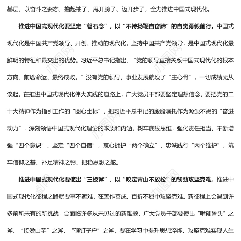 《榜样7》专题 “榜样之光”照亮中国式现代化“奋进之路”