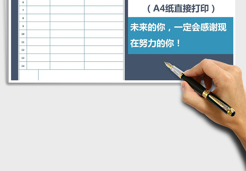 大学生成长规划清单（A4直接打印）免费下载