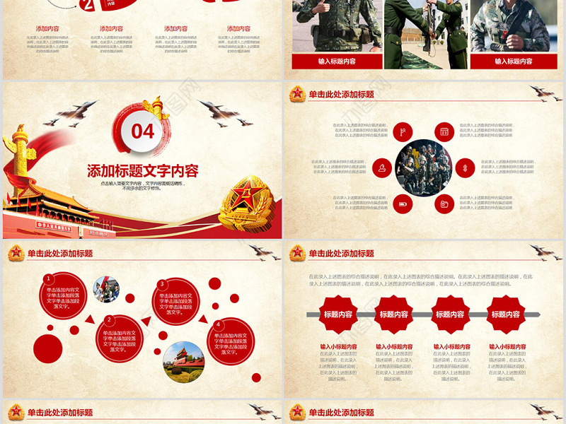 八一军队改革部队教育军事国防PPT模板