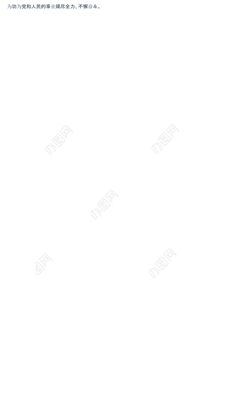 2022年学习新修订《党章》心得体会研讨交流发言