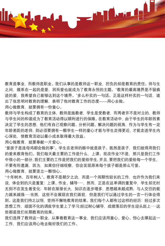 2021教师读书心得体会30篇教师读书学习心得体会