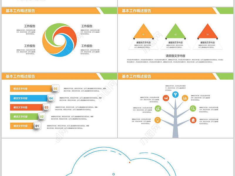 原创化学实验室医学医疗科技生物制药PPT模板-版权可商用