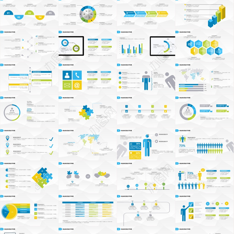 100套清新商务实用工作总结图表合集包