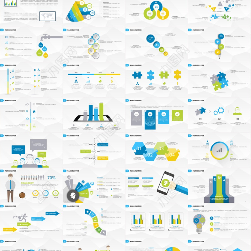 100套清新商务实用工作总结图表合集包