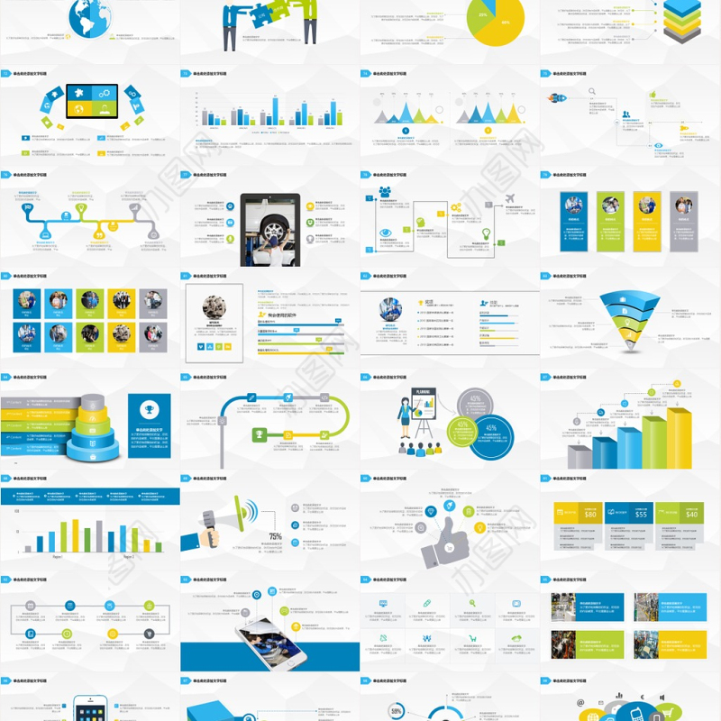 100套清新商务实用工作总结图表合集包