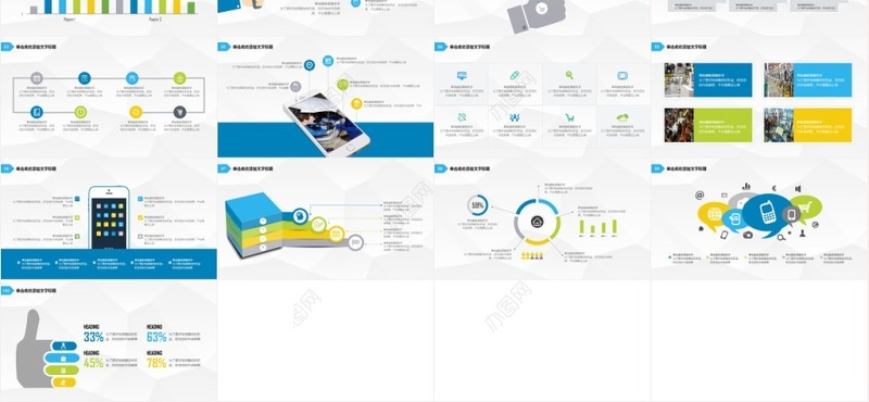 100套清新商务实用工作总结图表合集包