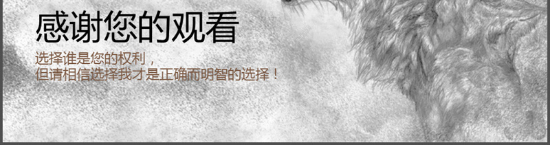 狼性中国风岗位竞聘简历动态PPT模板