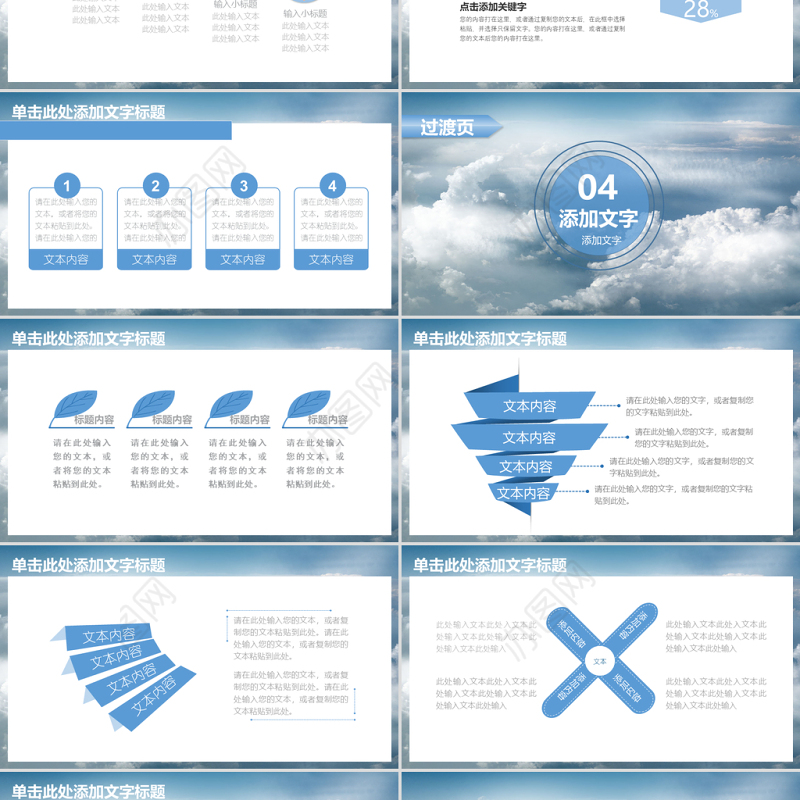 团队建设和管理培训新员工入职培训PPT