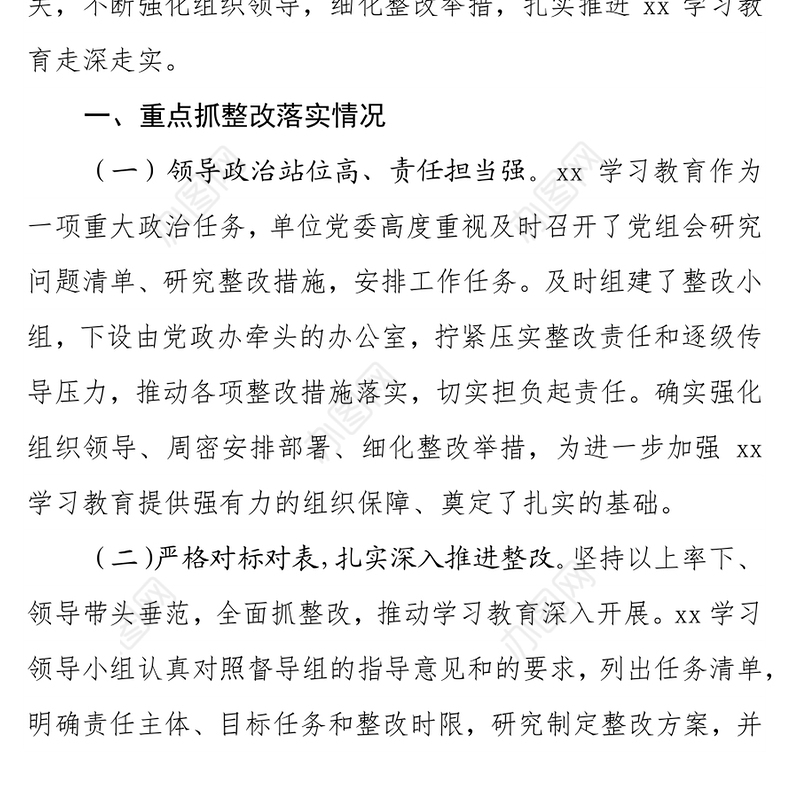 在某集团公司党代会上的纪委工作报告