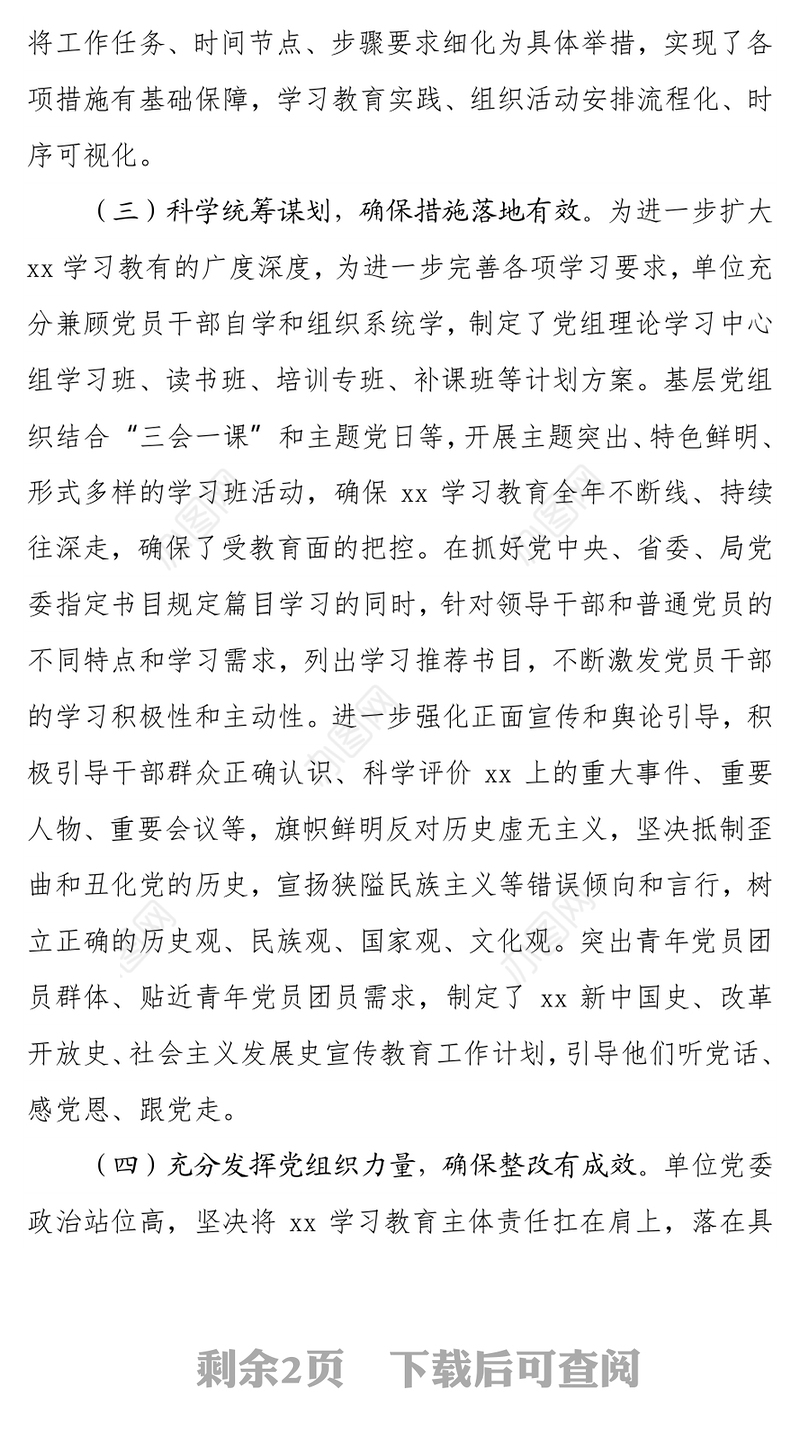 在某集团公司党代会上的纪委工作报告