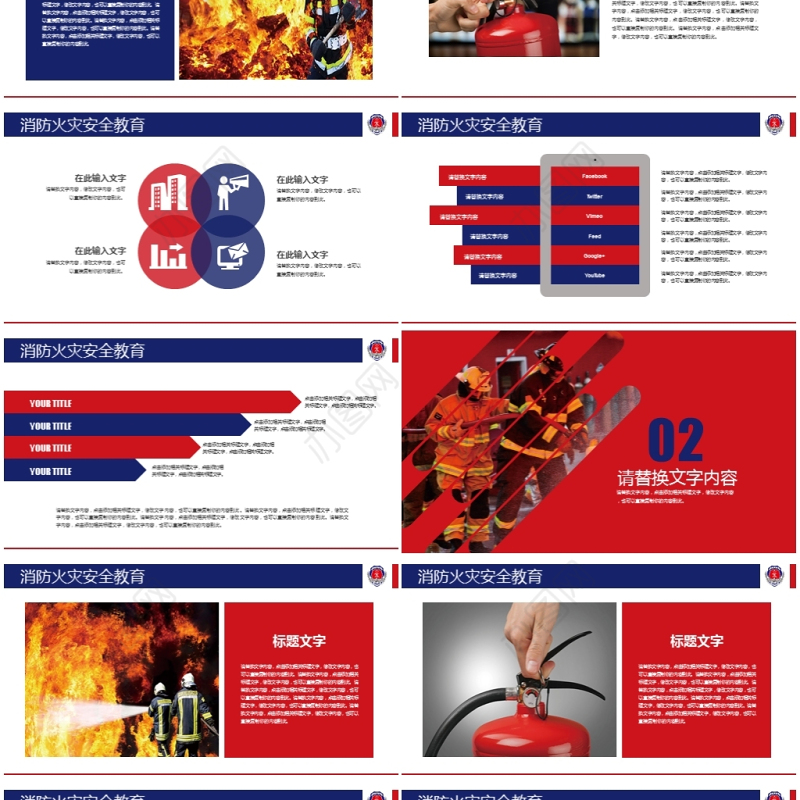 消防安全火灾现场消防武警安全教育PPT