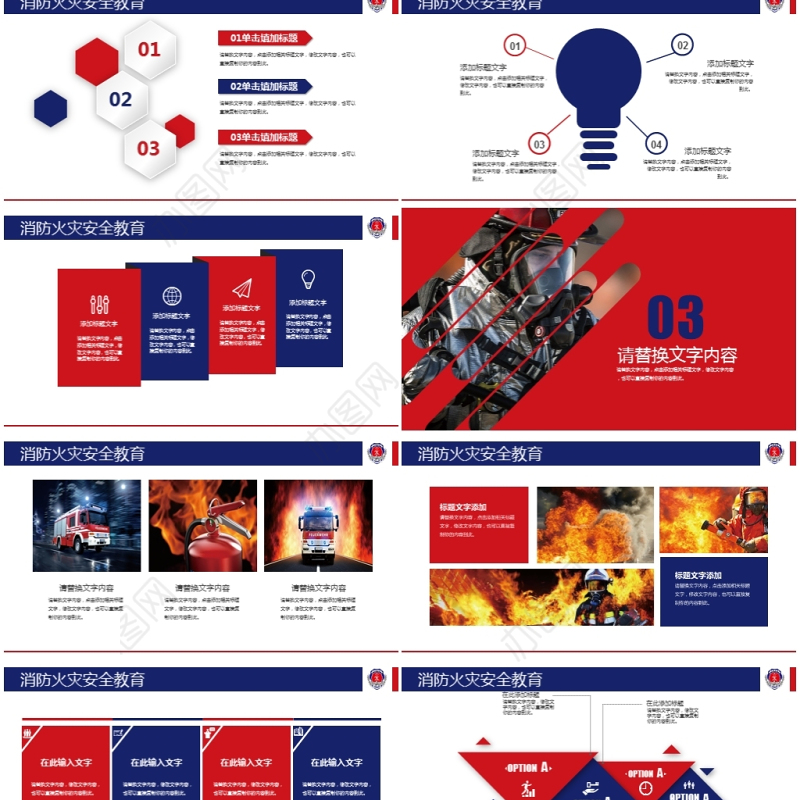 消防安全火灾现场消防武警安全教育PPT