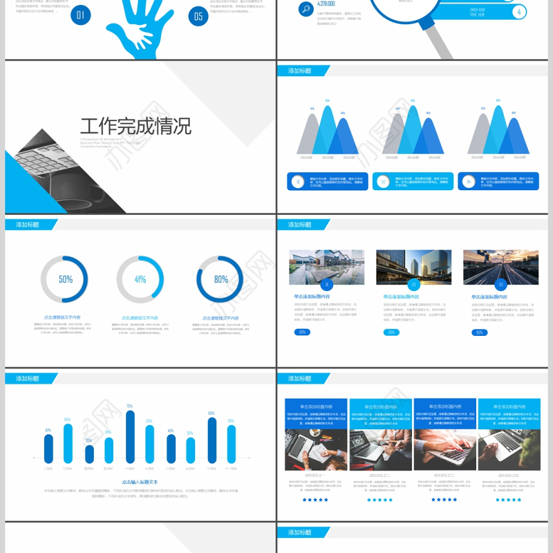 蓝色精美商务风工作总结汇报ppt财务工作