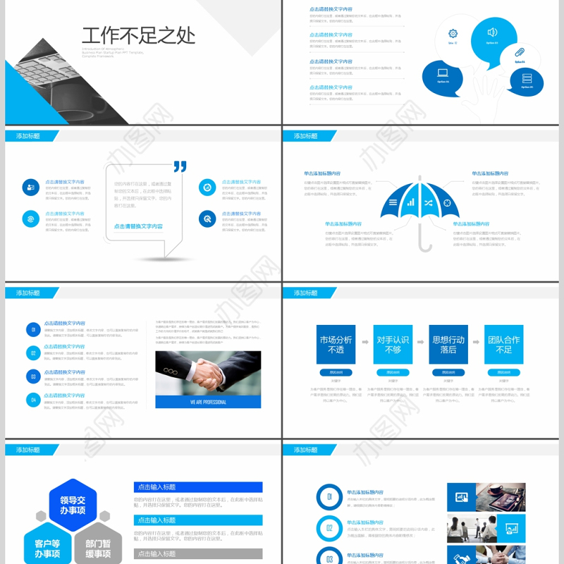 蓝色精美商务风工作总结汇报ppt财务工作