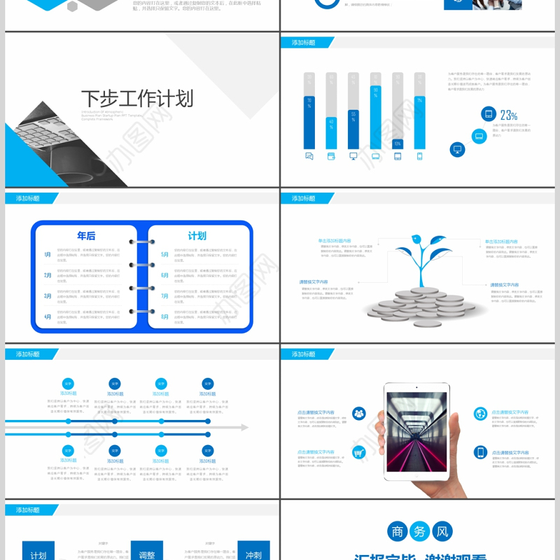 蓝色精美商务风工作总结汇报ppt财务工作