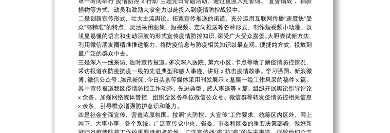 领导干部个人20**年述职述廉述学报告
