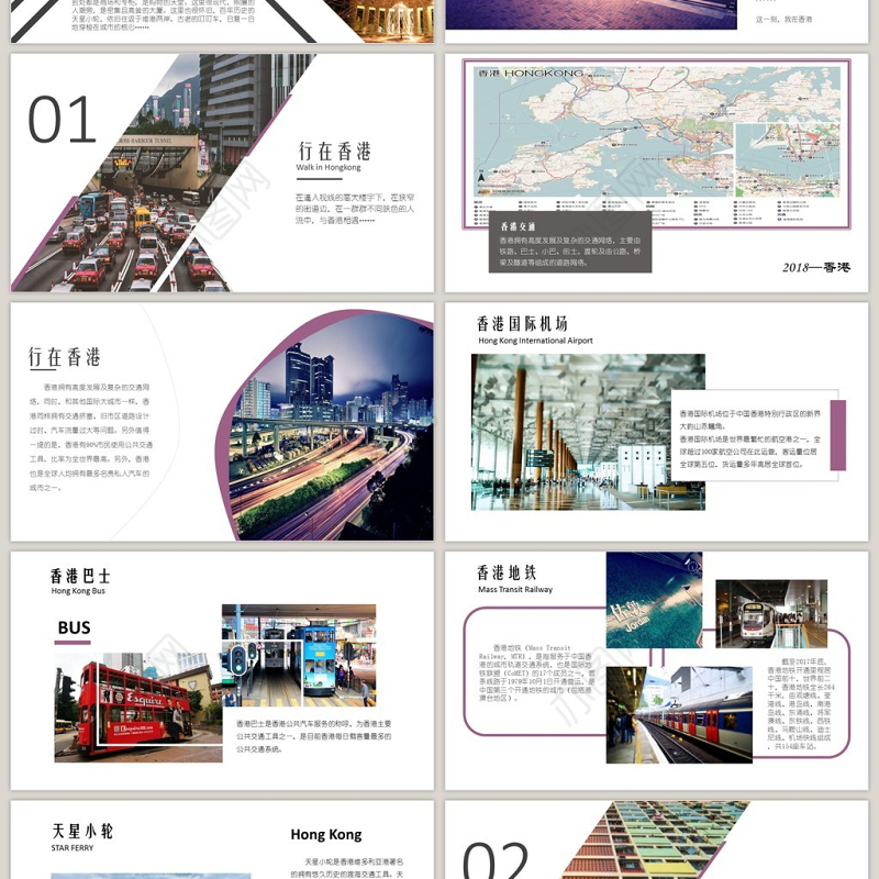 漫游香港l旅行画册PPT模板