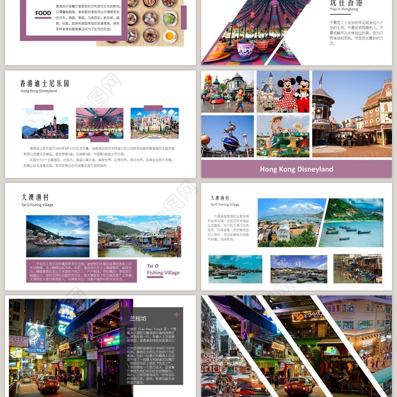 漫游香港l旅行画册PPT模板