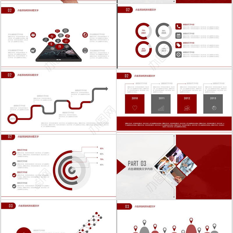 精美中国人民银行年终工作总结计划PPT