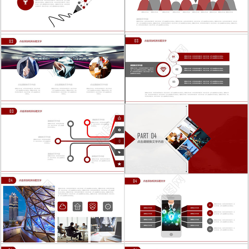 精美中国人民银行年终工作总结计划PPT