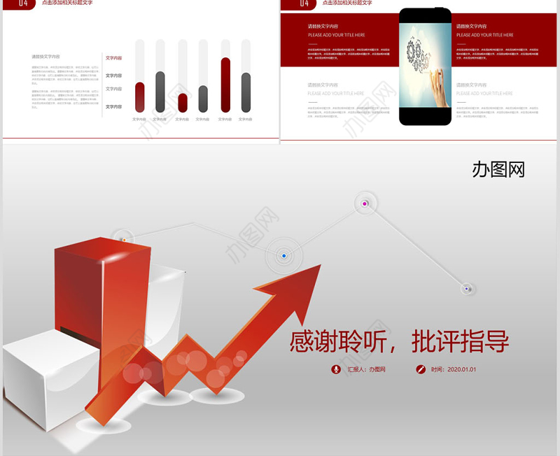 精美中国人民银行年终工作总结计划PPT