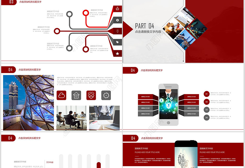 精美中国人民银行年终工作总结计划PPT