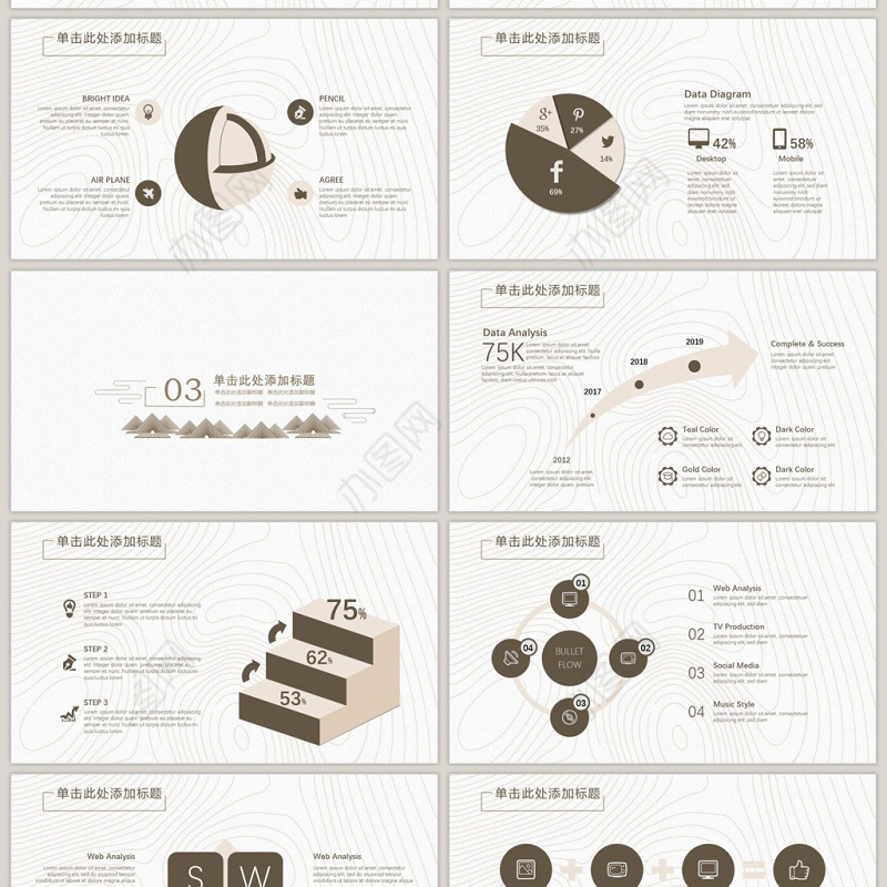 现代简约中式通用ppt模板