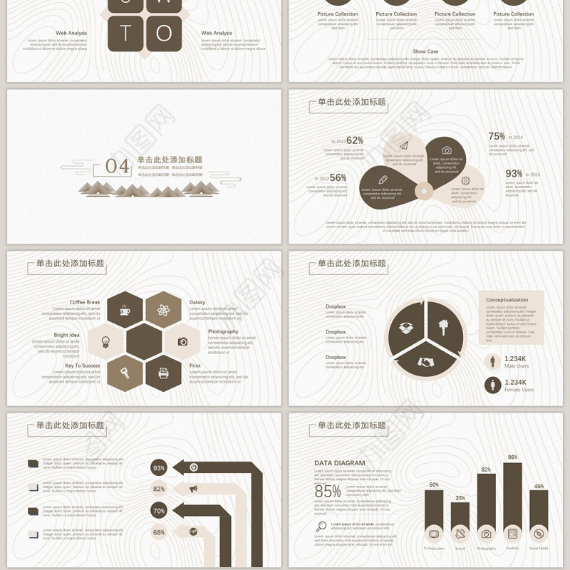 现代简约中式通用ppt模板