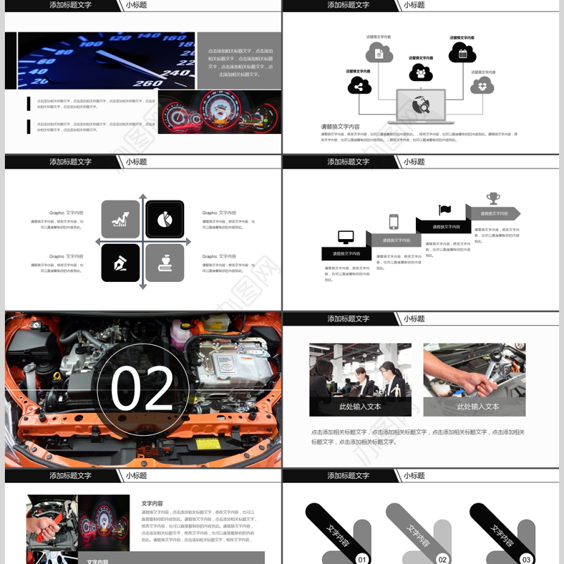汽车品牌营销策划ppt