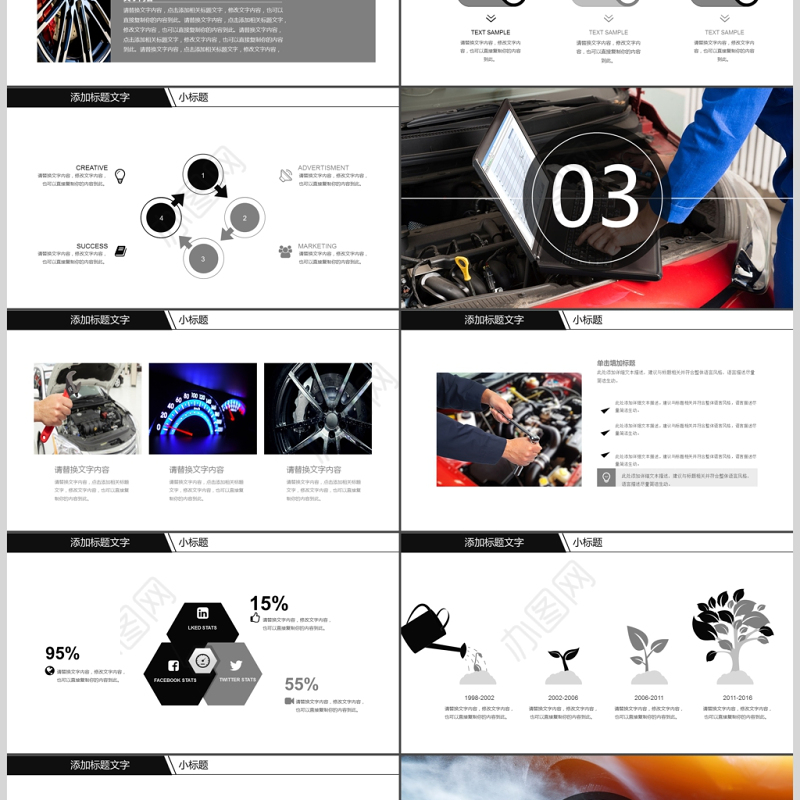 汽车品牌营销策划ppt