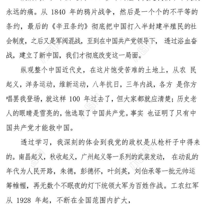 党史学习教育学党史心得体会5篇精选