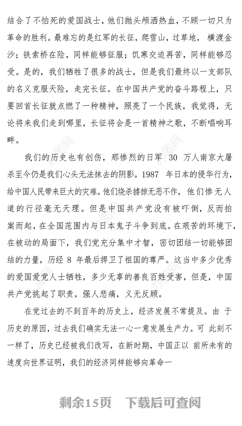 党史学习教育学党史心得体会5篇精选