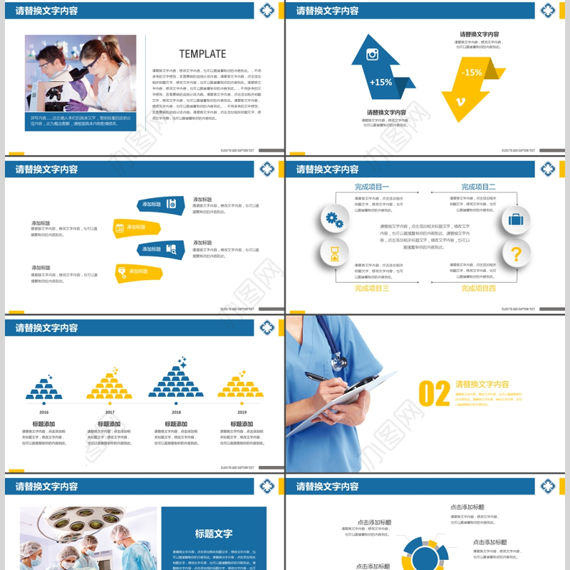 蓝橙色医学培训报告医生实习工作报告PPT