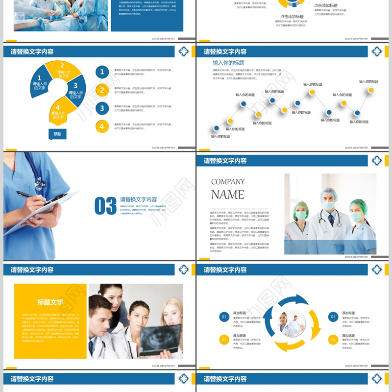 蓝橙色医学培训报告医生实习工作报告PPT
