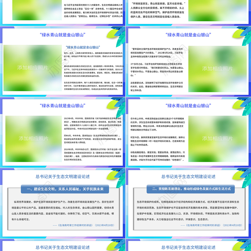 2020年全国节能宣传周和全国低碳日