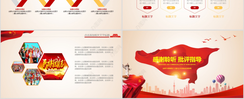 56个民族团结一家亲ppt少数民族政策