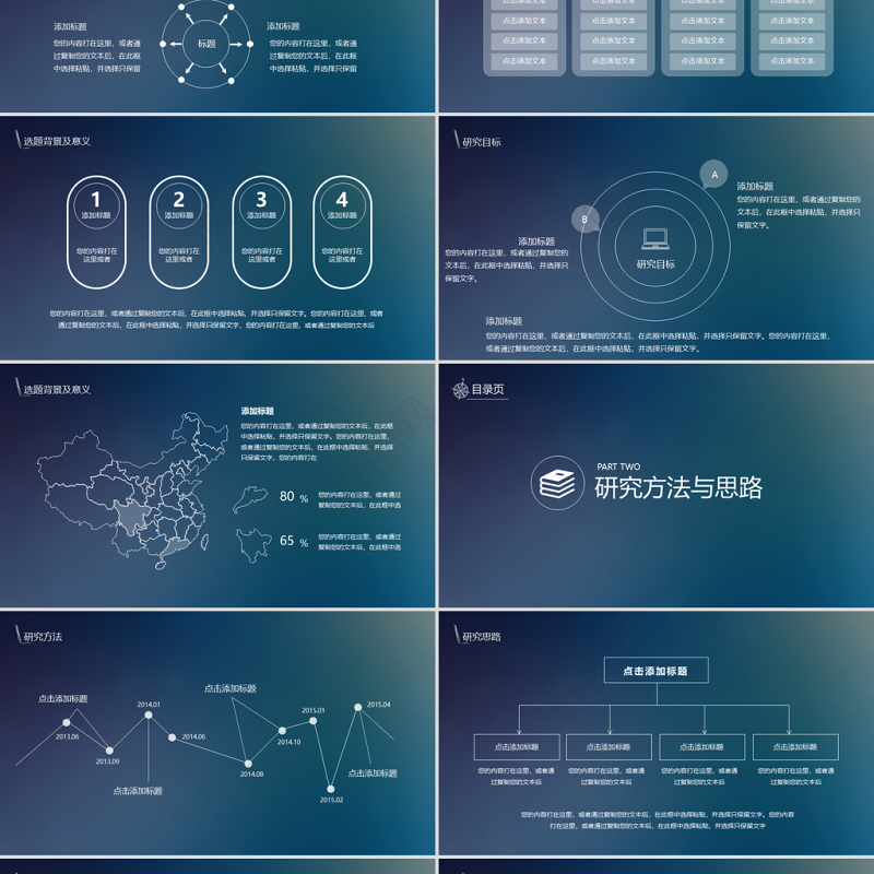 苹果IOS风论文答辩PPT模板