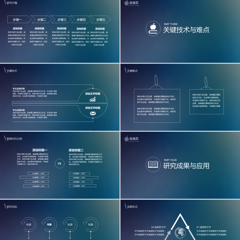 苹果IOS风论文答辩PPT模板
